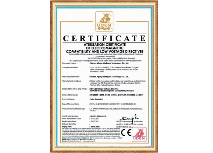 CE欧盟认证证书